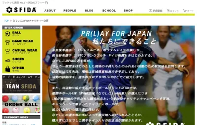 なでしこ