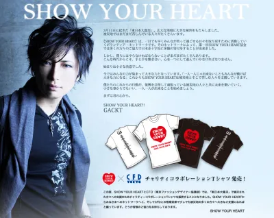 GACKT