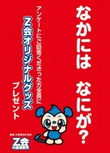 ゴールデンウィーク