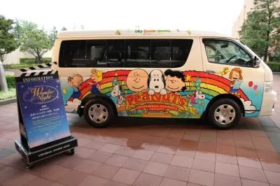USJ