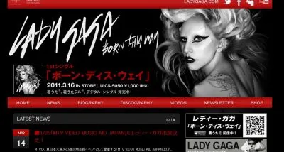 レディー・ガガ