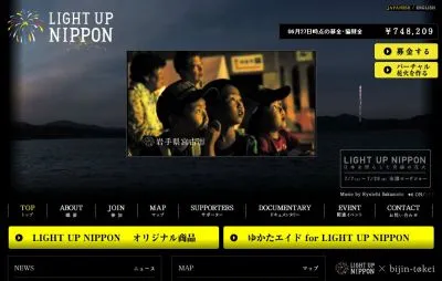 LIGHTUPNIPPON
