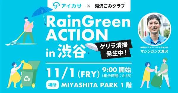 チャリティNS