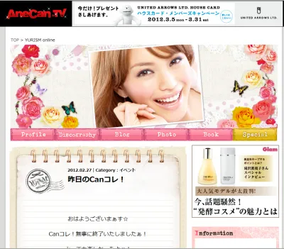 Ｃａｎコレ！