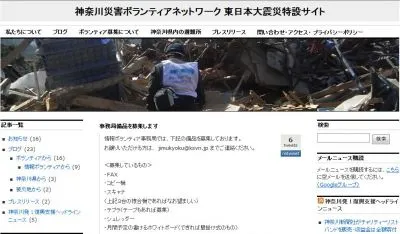 情報ボランティア