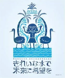 アヴェダ