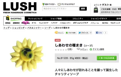 ラッシュ