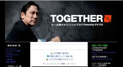 ルー大柴