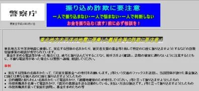 詐欺
