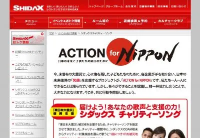 シダックス