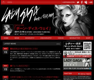 レディ・ガガ
