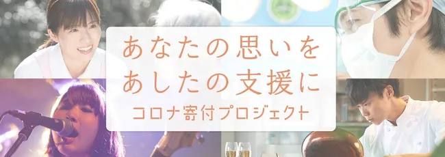 チャリティNS