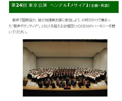 JVC国際協力コンサート