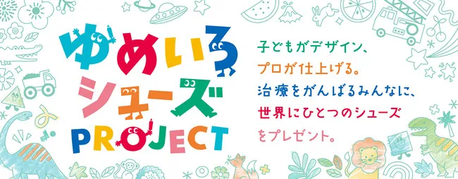チャリティNS