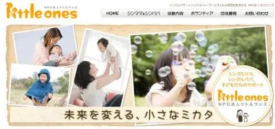 シングルママ